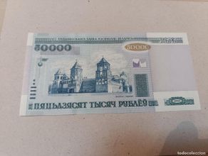 International Banknotes: Billete Rusia, 50000 rublos, año 2000, UNC